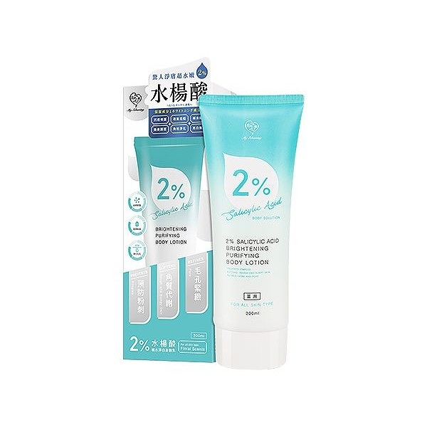 我的心機 2%水楊酸補水淨白身體乳(200ml)【小三美日】