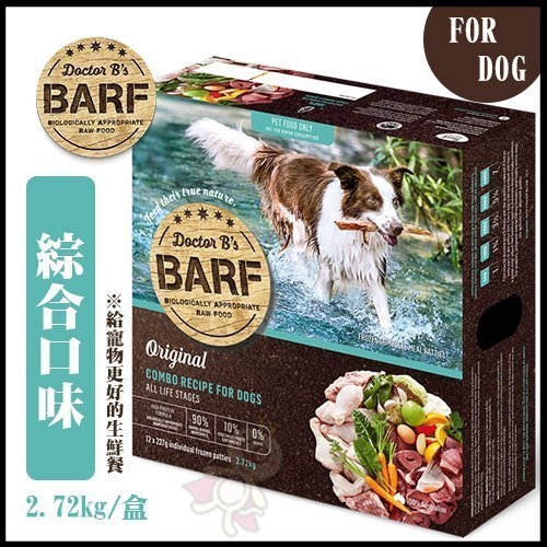 『寵喵樂旗艦店』【含運】澳洲原裝進口Dr.B's BARF《綜合蔬菜口味》227g*12塊/盒 生食肉餅 冷凍送 product thumbnail 3