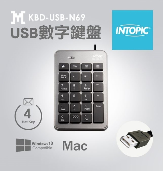 INTOPIC 廣鼎 KBD-USB-N69 USB數字鍵盤 product thumbnail 2