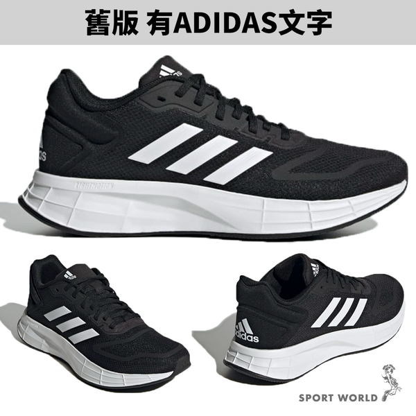 Adidas 男鞋 女鞋 休閒鞋 慢跑鞋 Duramo SL 2.0【運動世界】GW8336/GX0709 product thumbnail 3