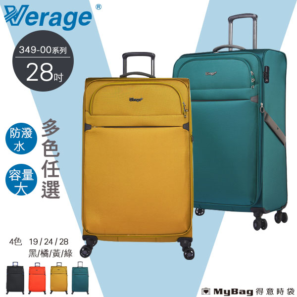 Verage 維麗杰 行李箱 28吋 城市經典系列 旅行箱 349-0028 得意時袋