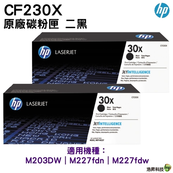 HP 30X CF230X 黑色原廠 LaserJet 高容量碳粉匣 二支組 適用m203d m203dn m203dw m227fdn m227sdn等 product thumbnail 2