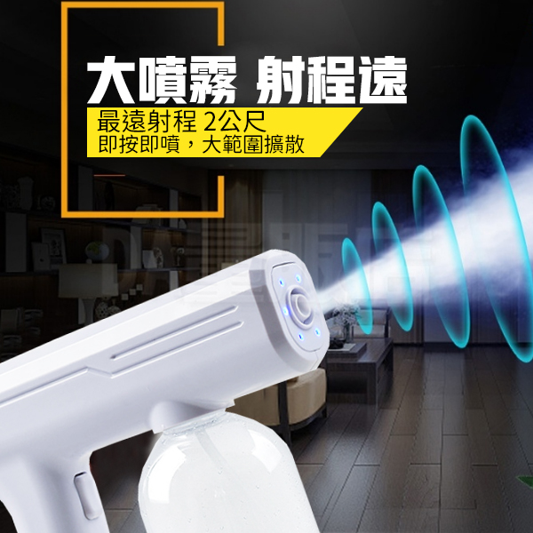 酒精噴霧槍 800ml 噴霧槍 消毒 殺菌 加濕 藍光 免接觸 USB充電 防疫 product thumbnail 7