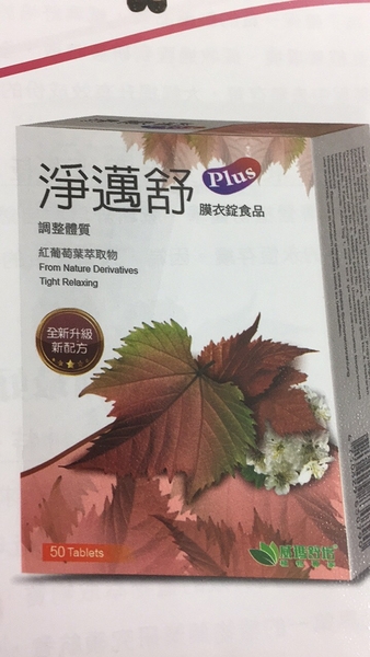 常春樂活gaba芝麻加強錠plus 60錠 盒 12盒 Udn買東西 Line購物