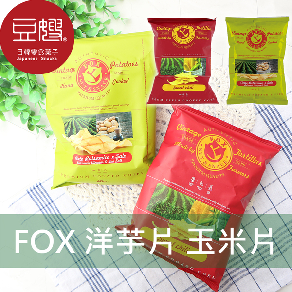 【豆嫂】義大利零食 FOX福克斯 VINTAGE 洋芋片/玉米片(香醋海鹽/甜椒辣椒)