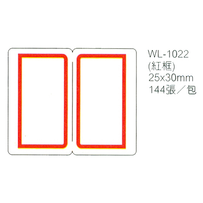 華麗牌 WL-1022 自黏性標籤 25x30mm 紅框 144ps