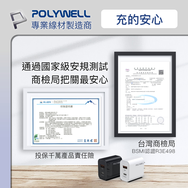 POLYWELL PD雙孔快充頭 20W Type-C+USB-A 雙孔充電頭 充電器 豆腐頭 適用於蘋果iPhone 寶利威爾 product thumbnail 7