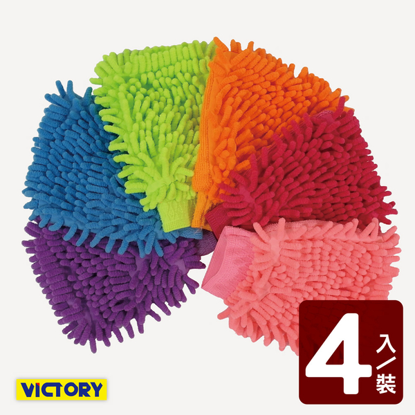【VICTORY】雪尼爾除塵潔淨手套(4入)#1032014