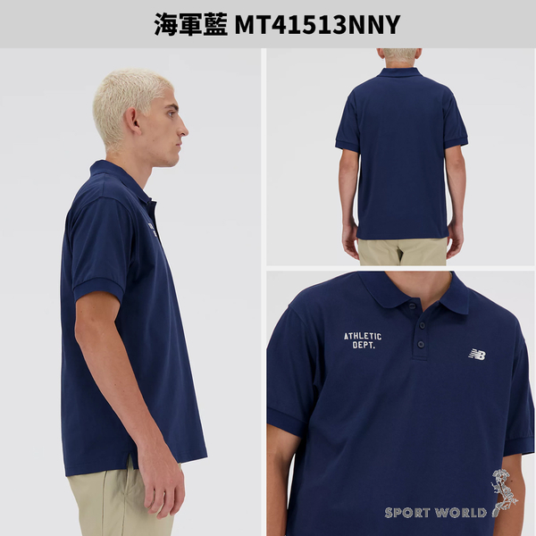 New Balance 短袖上衣 男裝 Polo衫 美版 海軍藍/亞麻米【運動世界】MT41513NNY/MT41513LIN product thumbnail 3