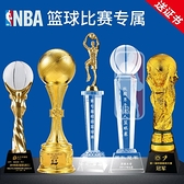 NBA籃球獎杯定制水晶mvp總冠軍賽事大號籃球賽運動會獎