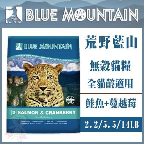 『寵喵樂旗艦店』澳洲Blue Mountain荒野藍山《鮭魚+蔓越莓》無穀貓糧2.2磅