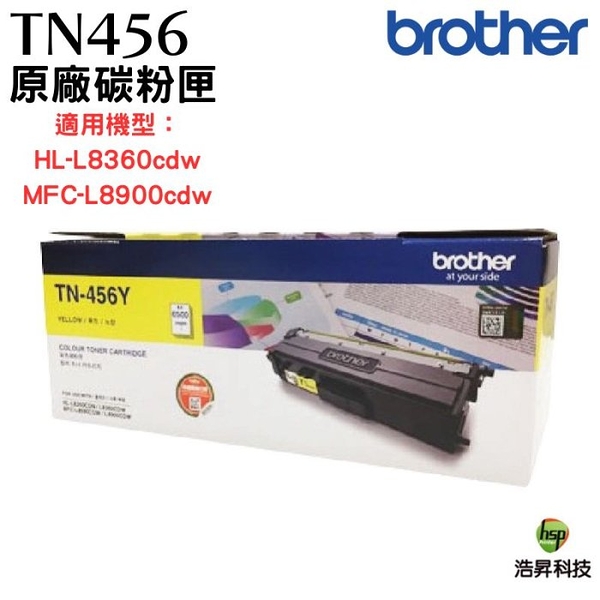 Brother TN-456 黃 原廠碳粉匣 適用L8360CDW L8900CDW