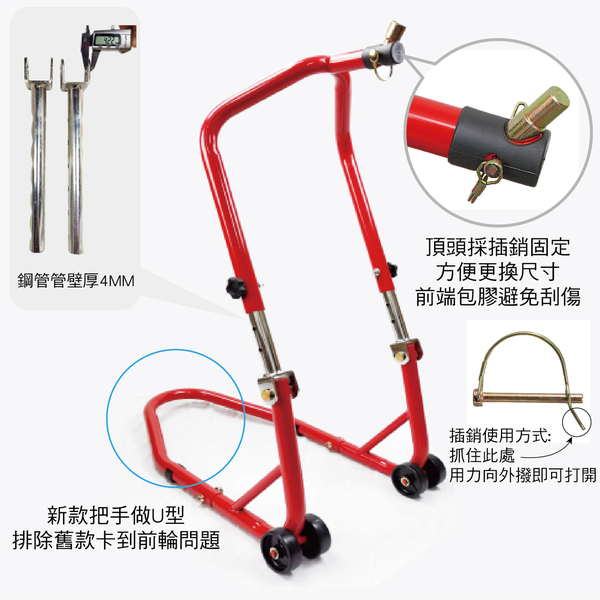 重機高低可調前輪駐車架 三角台駐車架 重機駐車架 移車台 維修架 洗車架 停車架-輕居家8586 product thumbnail 5