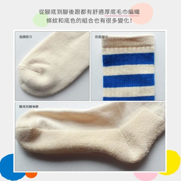 【M&M 日本製】CS12 厚底毛巾藍色條紋襪(男女通用)-白色藍條紋 product thumbnail 3