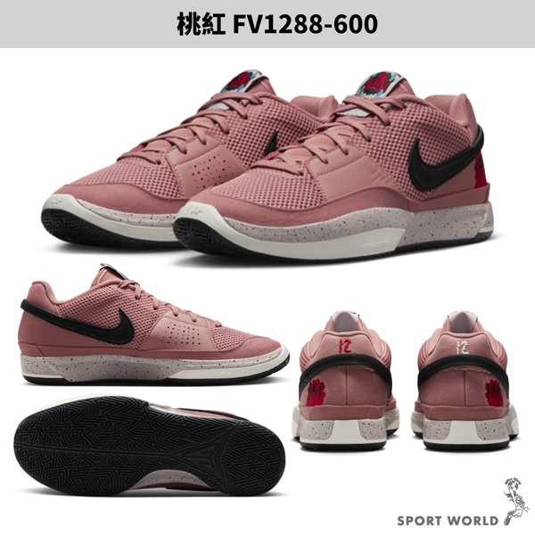 Nike 籃球鞋 男鞋 JA 1 EP 桃紅【運動世界】FV1288-600 product thumbnail 3