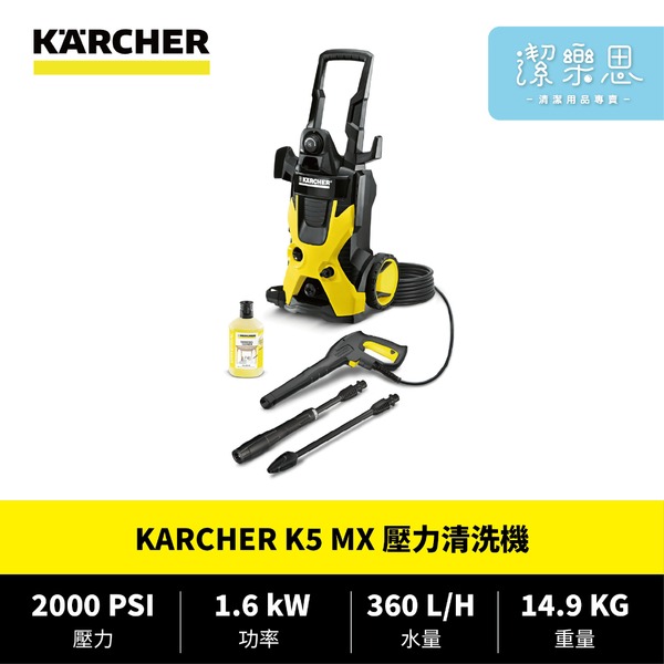 [ 家事達 ] 德國凱馳 KARCHER K5 壓力清洗機 高壓清洗機 台灣公司貨 product thumbnail 6