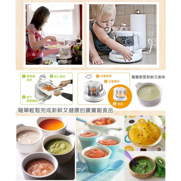 美國Baby brezza食物調理機(數位版)【贈專用蒸鍋】【佳兒園婦幼館】 product thumbnail 2