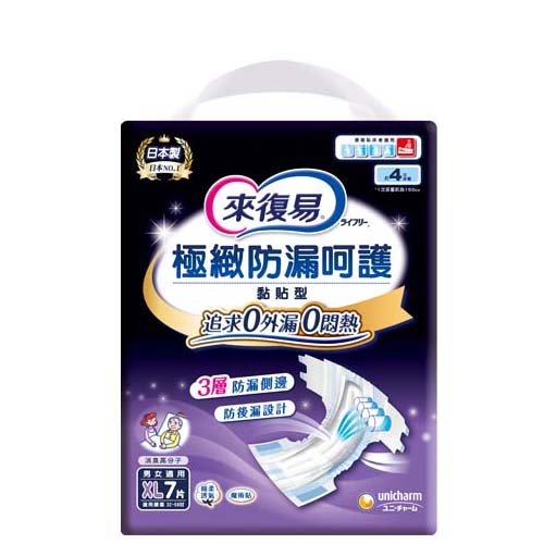 來復易極緻防漏呵護透氣紙尿褲XL7片【愛買】 product thumbnail 2