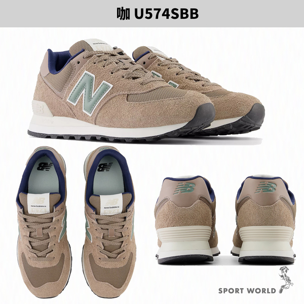 New Balance 574 男鞋 女鞋 休閒鞋 麂皮 IU穿搭款 咖/藍【運動世界】U574SBB-D/U574SBG-D product thumbnail 3