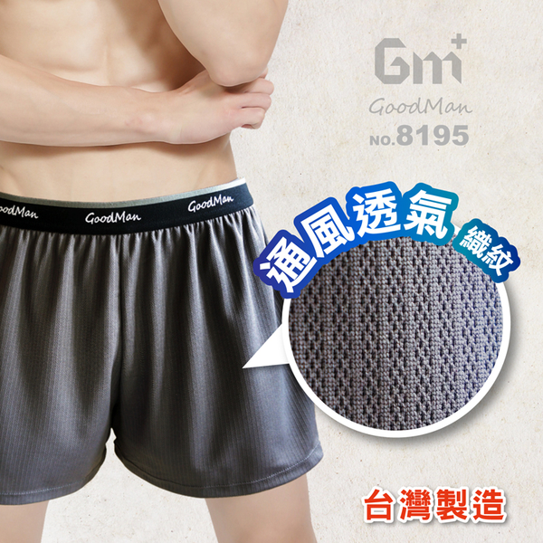 【 GM+】吸濕排汗織帶涼感男性四角褲 / 台灣製 / 8195 / 單件組 product thumbnail 3