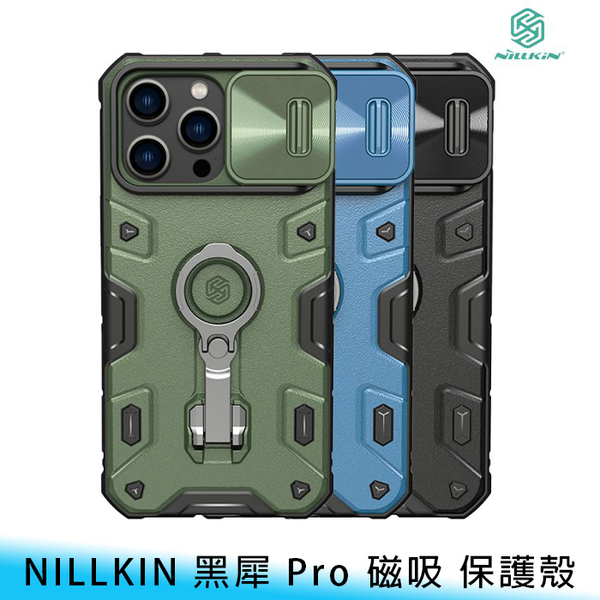 【妃航】NILLKIN iPhone 14/plus/pro/max 黑犀 Pro 鏡頭/推窗 磁吸 保護殼