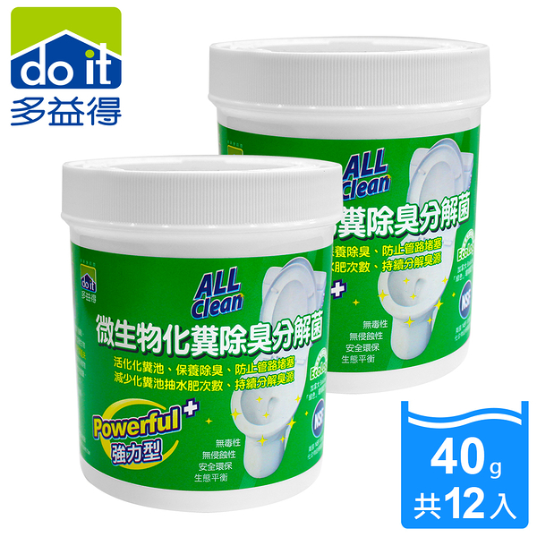 多益得ALL Clean微生物化糞除臭分解菌 強力型40g (6入一盒)共2盒/