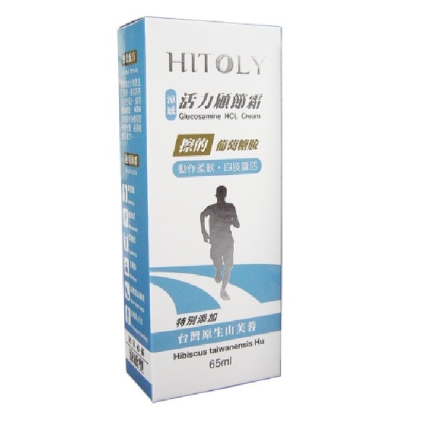 HITOLY喜多麗 葡萄糖胺活力顧節霜 (65ml/罐)【杏一】