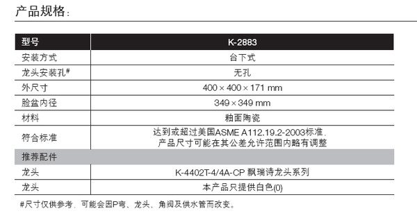 【麗室衛浴】美國廠 KOHLER Verticyl系列 下崁盆 K-2883-0 product thumbnail 4
