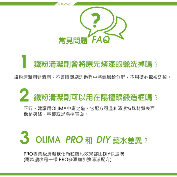 【OLIMA】PRO專業級鐵粉 原液中性鐵粉去除劑 2000ml product thumbnail 9