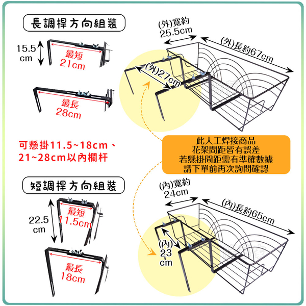 【綠藝家】2尺彩虹造型陽台花架伸縮調整型(陽台架) 可懸掛於11.5~18cm、21~28cm以內欄杆 product thumbnail 2