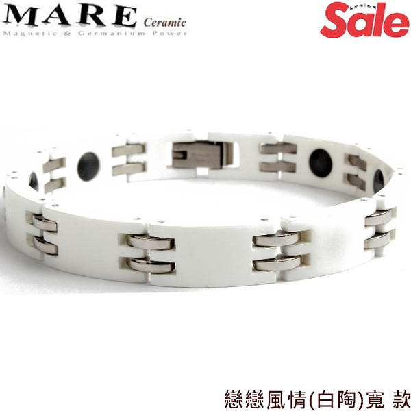 【MARE-精密陶瓷】系列：戀戀風情 (白陶) 寬 款