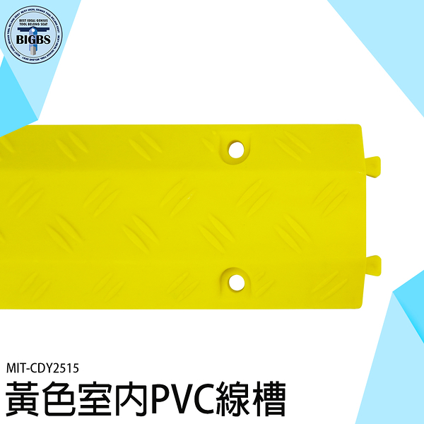 利器五金》PVC線槽道路減速墊持久耐用線槽減速帶路面減速墊MIT-CDY3812