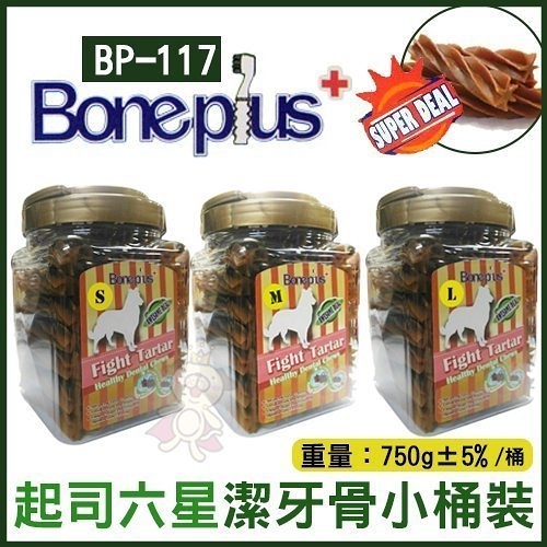 『寵喵樂旗艦店』英國Bone Plus《起司六星潔牙棒》S/M/L 小桶裝 BP-117 潔牙骨