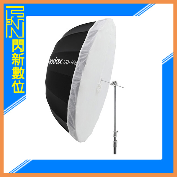 Godox 神牛 DPU-165T 透光反射罩 適用拋物線型反射傘(公司貨)不含傘