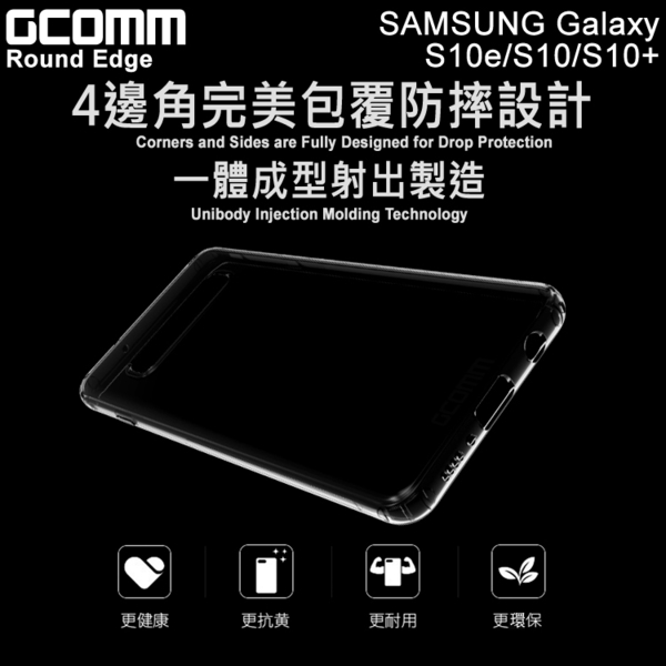 GCOMM Galaxy S10e 清透圓角防滑邊保護套 Round Edge product thumbnail 4