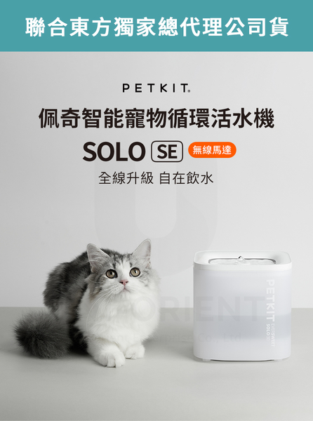 【Petkit 佩奇】智能寵物循環活水機SOLO SE 寵物活水機 寵物飲水機 智能開飲機 智能活水機 寵物用品 product thumbnail 3