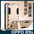 OPPO R9s 變形盔甲保護套 軟殼 鋼鐵人馬克戰衣 防滑防摔 全包帶支架 矽膠套 手機套 手機殼 歐珀