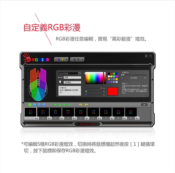 A4 Bloody 雙飛燕 P93 光微動 5K RGB閃電俠彩漫電競滑鼠 (送激活碼) product thumbnail 6