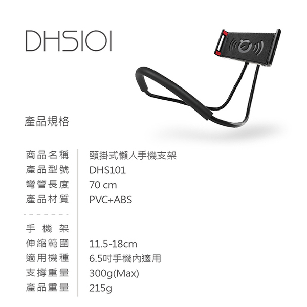 DIKE 頸掛式懶人手機支架 DHS101BK product thumbnail 10