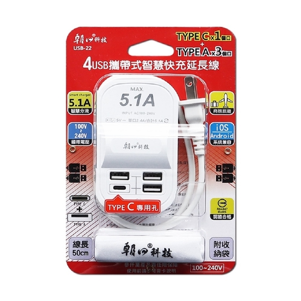 【朝日科技】 USB-22 4USB攜帶式智慧快充5.1A延長線50cm (加贈組) product thumbnail 3