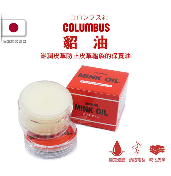 糊塗鞋匠 優質鞋材 L11 日本COLUMBUS貂油45g 1罐 補充油脂 增色滋潤 修補折痕紋路 product thumbnail 3