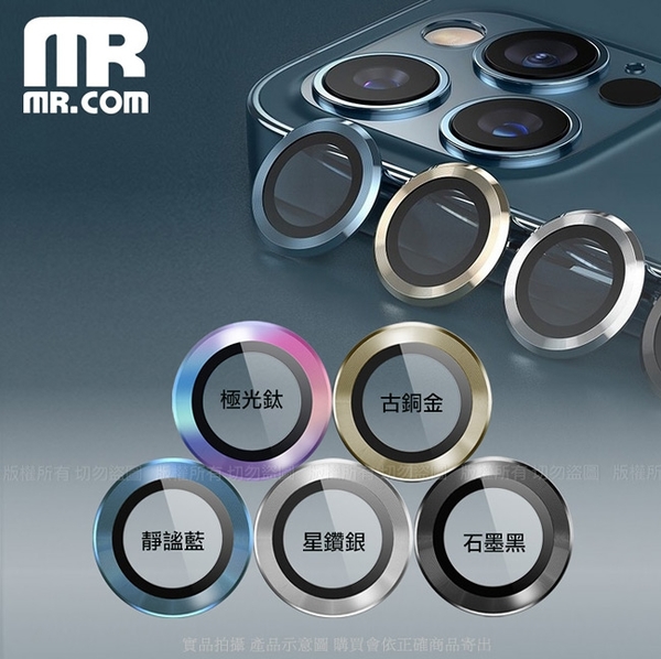 MR.COM 康寧玻璃鏡頭保護貼 for iPhone 12 Pro 6.1吋 / 12 Pro Max 6.7吋 台灣製造-3個一組 請選型號與顏色 product thumbnail 6