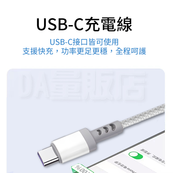 3A 快充線 充電線 USB to Type-c 傳輸線 手機 筆電 充電 iphone15 product thumbnail 3