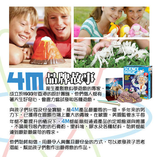 【4M】00426 美勞創意-造型Memo鐘 (小豬) Magnetic Memo Clock-Piggy
