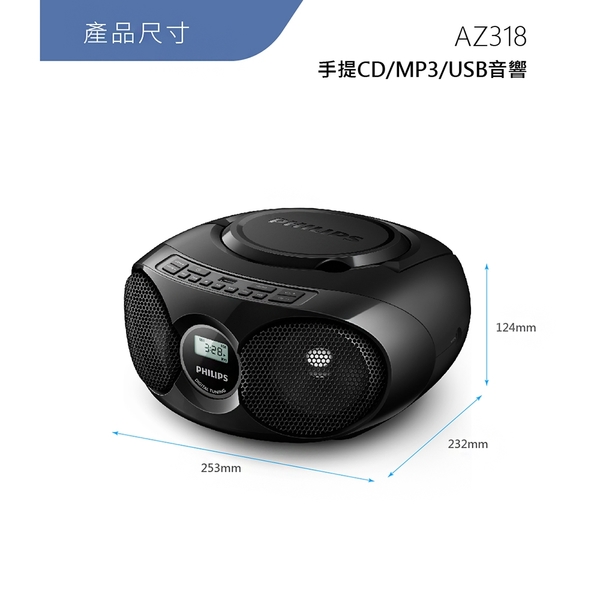 PHILIPS飛利浦 CD播放機 AZ318B/96 product thumbnail 6