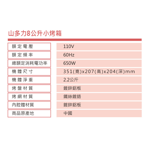 SDL 山多力 8L小烤箱-白色 SL-OV806 product thumbnail 8