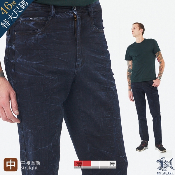 【NST Jeans】加大尺碼 閃電水波刷色牛仔男褲-中腰直筒 390-5918/3321 台製 四季款 30-46腰