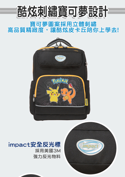 【台灣製造】impact 怡寶 兒童護脊書包 寶可夢 皮卡丘 小火龍 經典學院 護脊書包 IMPKM501 得意時袋 product thumbnail 6