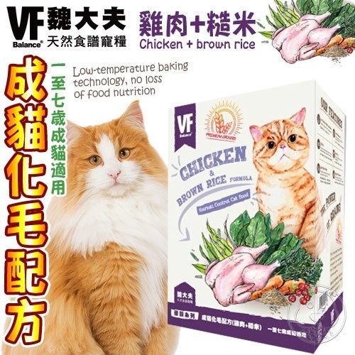 【培菓幸福寵物專營店】VF 魏大夫 雞肉加米系列 無穀低敏配方/無穀悠活配方1.5KG product thumbnail 7