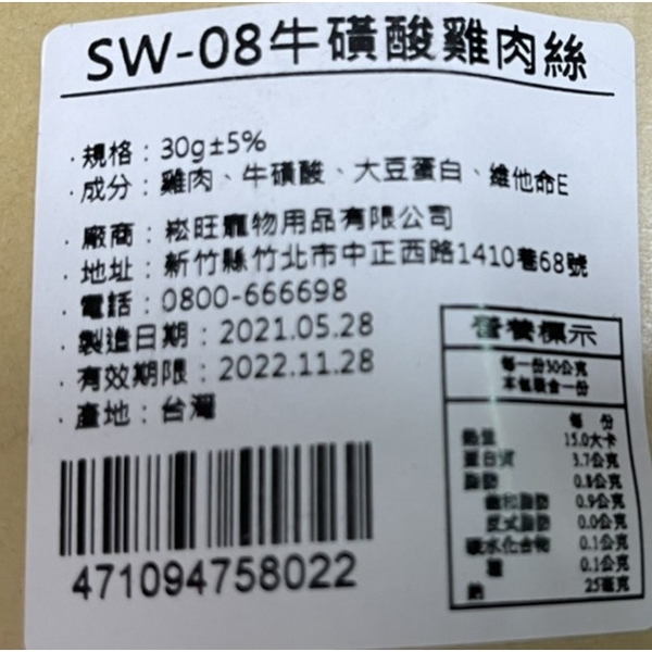 【培菓幸福寵物專營店】享享 機能貓零食 牛磺酸/益生菌/膠原蛋白/有機藍藻 雞肉條 雞肉絲30g product thumbnail 5